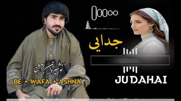 618K+ People Viewed Pashto New Songs 🎧🎵🎧 use head phone 🎧 Nosherwan Ashna 2025🎵🎧🎵Ghamjani Kakari