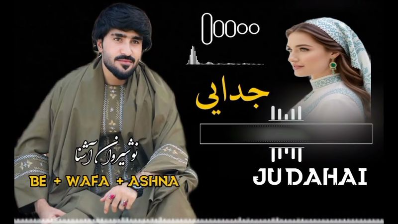 618K+ People Viewed Pashto New Songs 🎧🎵🎧 use head phone 🎧 Nosherwan Ashna 2025🎵🎧🎵Ghamjani Kakari