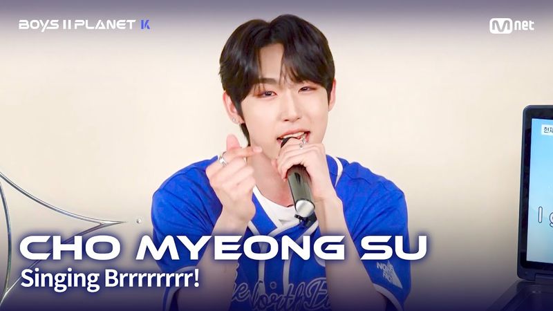 [BOYS II PLANET K] 조명수 CHO MYEONG SU | 흔들리는 자신감 'ㄷㄷㄷ 노래방'