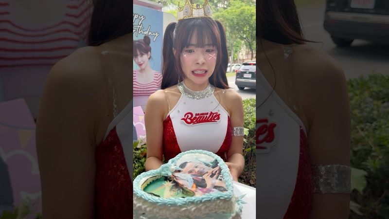 多慧慶生有趣片段好好笑🤣@lee_dahye