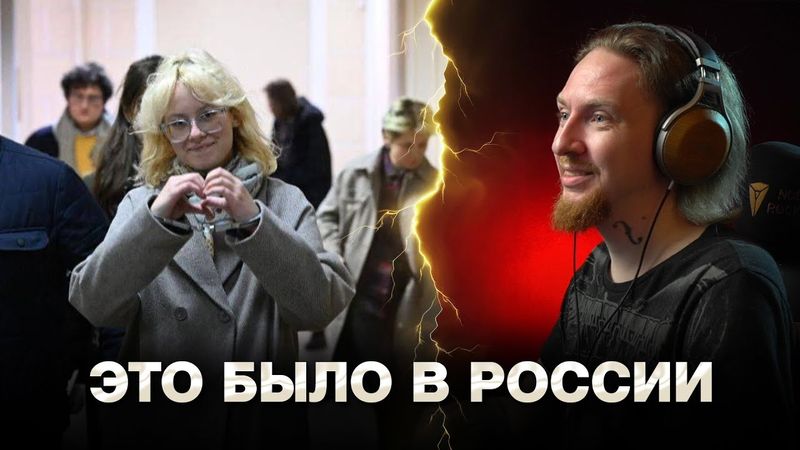 НЮБЕРГ про арест уличных музыкантов (Наоко & группа стоптайм)