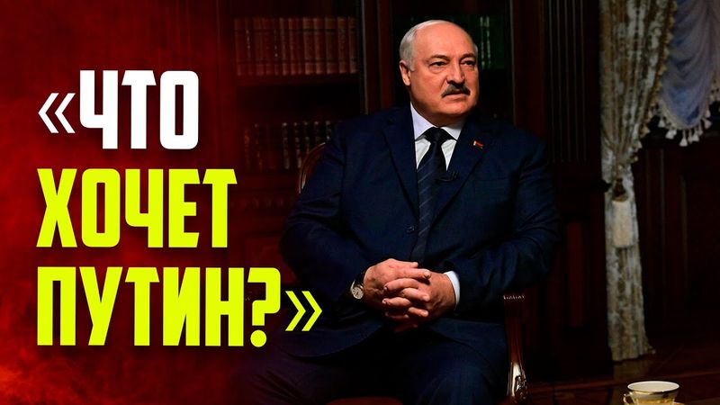 Лукашенко заявил, что Путин хочет мира