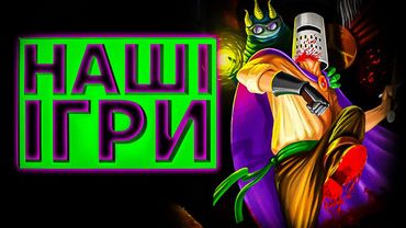 OLDboi Жадіна. Greedventory | НАШІ ІГРИ