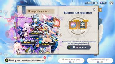 🎁70+ КРУТОК ЗА ПЕРВУЮ ПОЛОВИНУ ОБНОВЫ! ПОДСЧЁТ ПРИМОГЕМОВ 5.8 в Genshin Impact!