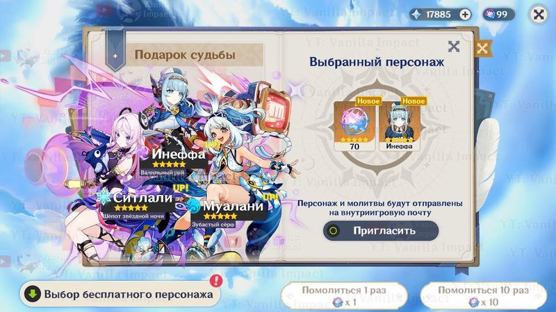 🎁70+ КРУТОК ЗА ПЕРВУЮ ПОЛОВИНУ ОБНОВЫ! ПОДСЧЁТ ПРИМОГЕМОВ 5.8 в Genshin Impact!