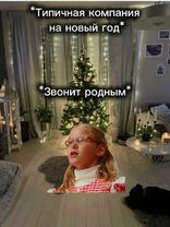 Новый год всё таки😁 #2026 #прикол #новыйгод #fyp #Newyear 