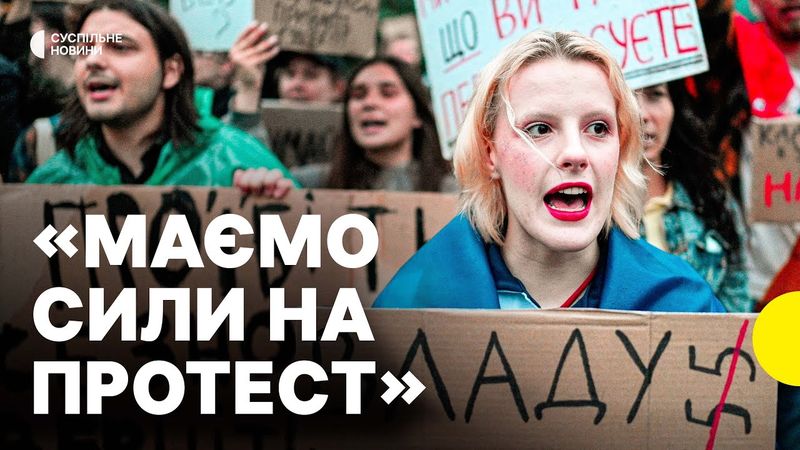 Мітинг перед голосуванням за незалежність НАБУ І САП | Репортаж з акції протесту у Києві