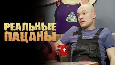 Реальные пацаны: 3 Сезон, Серии 17-18