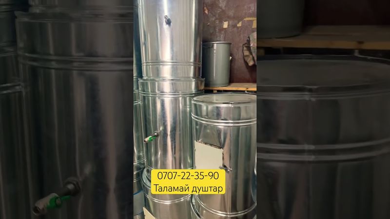 Летний душтар