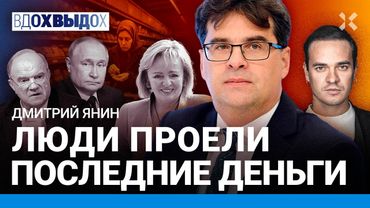 ЯНИН: Правда по тарифы ЖКХ. Новый рост цен. Как сэкономить? Где хранить деньги? Микрокредиты Путина