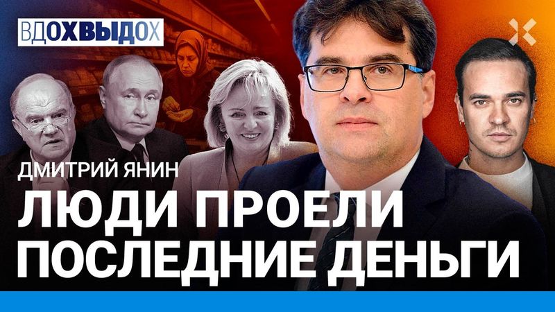 ЯНИН: Правда по тарифы ЖКХ. Новый рост цен. Как сэкономить? Где хранить деньги? Микрокредиты Путина
