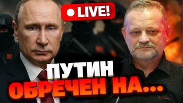 План Путина рухнет летом? Золотарев разоблачил стратегию Кремля