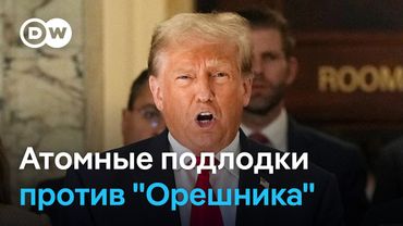 Атомные подлодки против "Орешника": перепалка Трампа и Медведева может привести к ядерной войне?