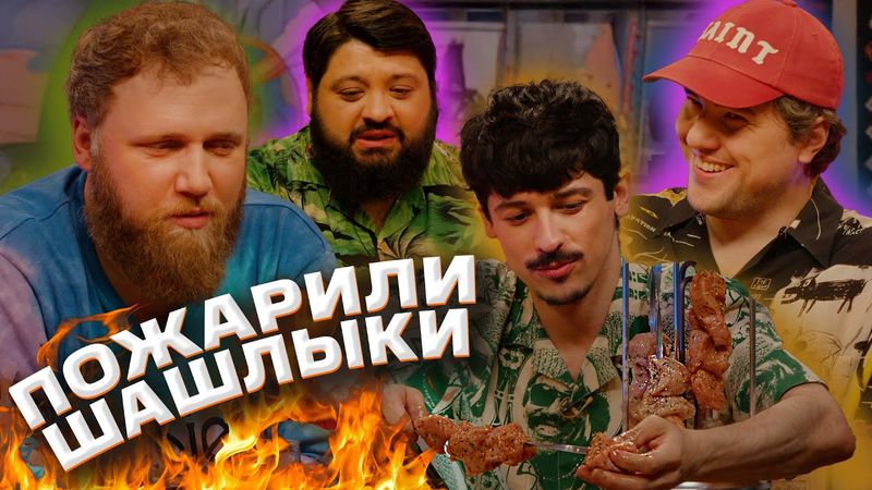 ЛЕТНЯЯ ВИКТОРИНА, ШАШЛЫКИ - ежедесятидневное видео 11. Тамби, Эмир, Макар, Турал!