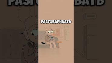 Когда она звонит 📞 | Brio shorts