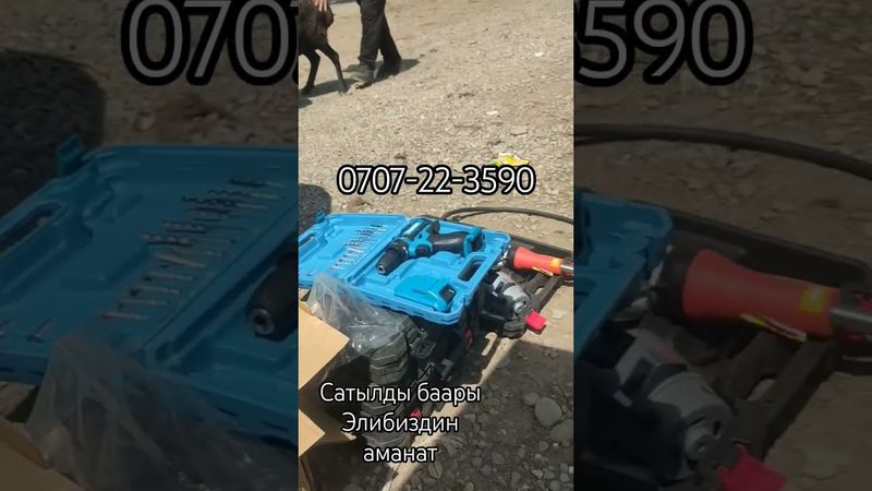 инструменты заказ