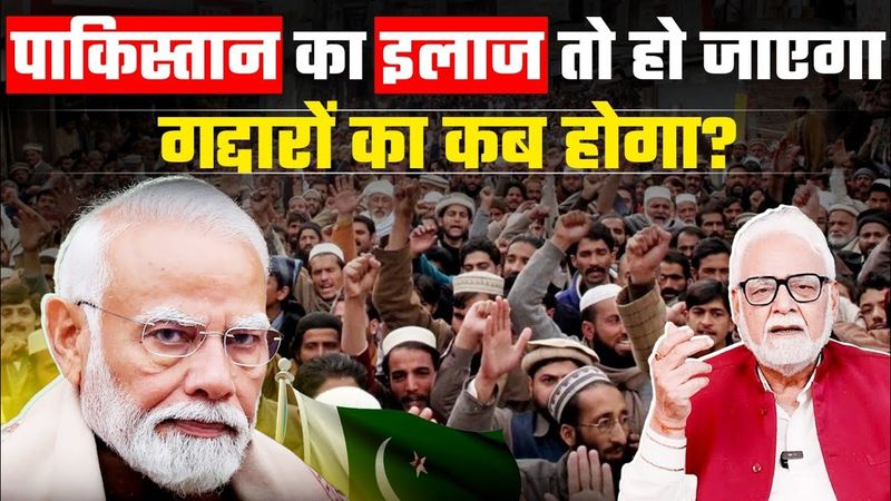 Pakistan से तो निपट लेंगे, गद्दारों से निपटने की क्या planning है? Pahalgam attack| LOC