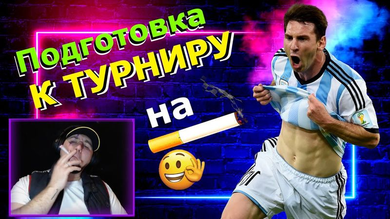 eFootball 2024 ⚽Подготовка к ТУРИКУ ⚽ Вытераем ПОЛ КИБОРГАМИ! Заигрываем Матчи с МАКСОМ! #shorts