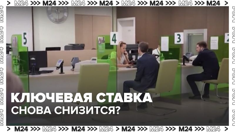 Ключевая ставка снова снизится? Что будет с вкладами и процентами в 2025 году