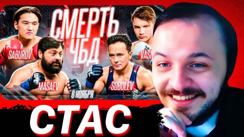 Позорный конец шоу «ЧБД» и Сабурова! | ЖМИЛЬ СМОТРИТ