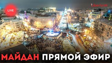 🔴 Киев: Майдан Независимости встречает Новый год 2026 | LIVE