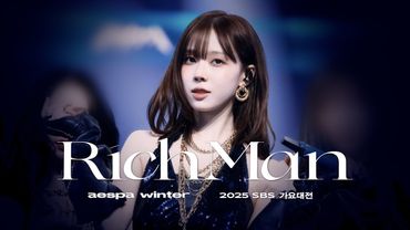 251225 SBS 가요대전 윈터 winter 에스파 aespa Rich Man 4K 60 직캠