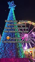 #мамаидочь #мамуля_я_тебя_люблю #новыйгод #семья 