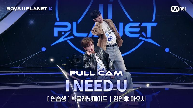 [PLANET K/2회 풀직캠] 연습생 '빅플래닛메이드' ♬I NEED U - 방탄소년단 @계급 결정전