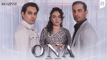 Ona 68-qism (milliy serial) | Она 68-кисм (миллий сериал)