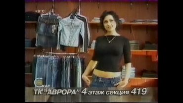 Скат - Местный рекламный блок [Сентябрь 2004] (Самара)