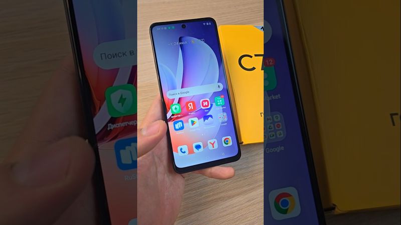 REALME C71 - ДОСТУПНЫЙ И СТИЛЬНЫЙ