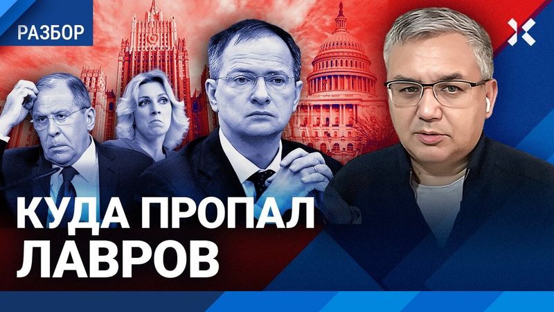 Мединский — вместо Лаврова во главе МИД? Эксклюзив с Захаровой. ГАЛЛЯМОВ о переговорах с Украиной