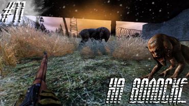 Dayz Неудержимые(Anomalsk №2 PVP 2022-2023) #11 На волоске