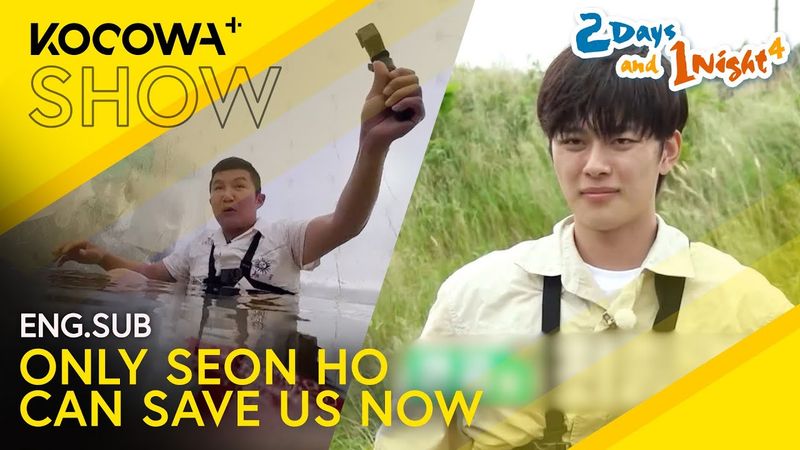 Can Seon Ho Complete The Mission & Save His Hyungs? 🫢 | 2 Days And 1 Night 4 EP282 | KOCOWA+