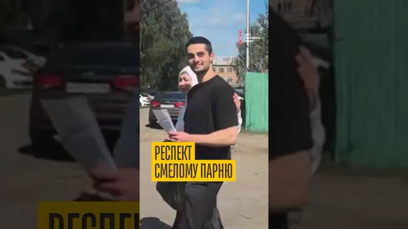 Респект смелому парню