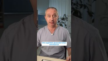 Стресс. Что делать? #шишонин #стресс #дыхательнаягимнастика