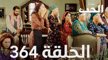 مسلسل مرارة الحب | الحلقة 364 مدبلجة | Bir Zamanlar Çukurova