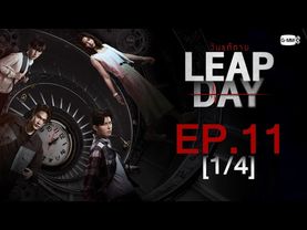 [Eng Sub] Leap Day วันแก้ตาย | EP.11 [1/4]