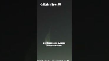 Метеорит ярче Венеры взорвался над Австралией, вызвав дрожь земли