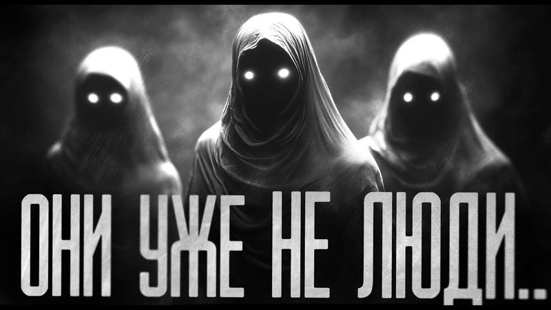 МОЛЧИ.. ОН УКРАДЕТ ТВОЮ СУДЬБУ!! Страшные истории на ночь.Страшилки на ночь.