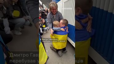 Зустрівся з сином після полону