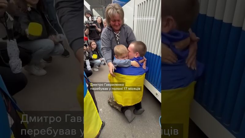 Зустрівся з сином після полону