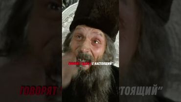 👍 Говорят Царь не НАСТОЯЩИЙ 👍