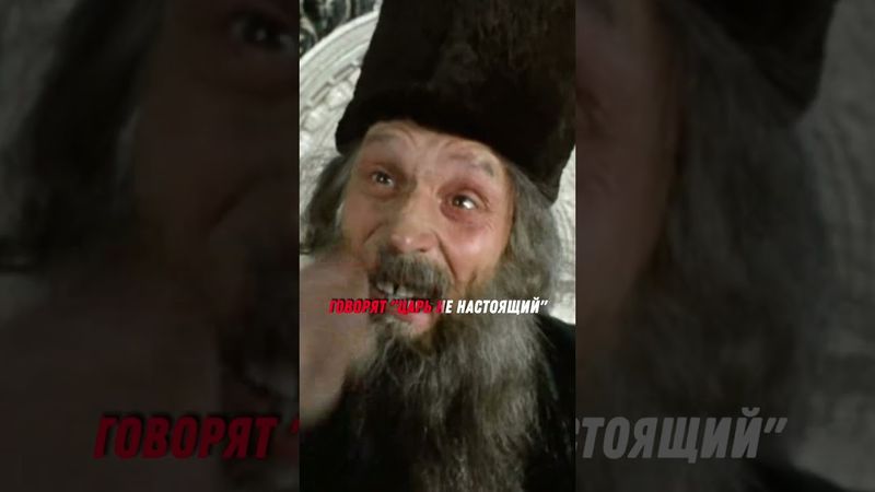 👍 Говорят Царь не НАСТОЯЩИЙ 👍
