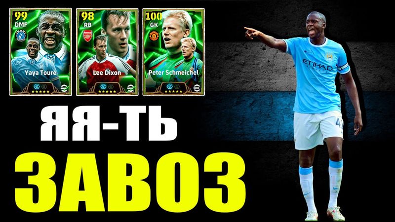 eFootball 2025  ⚽ТОП ЗАВОЗ ⚽ ОБЗОР Паки  🔞 Ползем К 1 ДИВУ #efootball2024