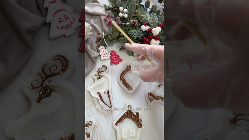 Я точно знаю, как сделать твою елку необычной! Смотри это видео, подписывайся и давай творить ♥️