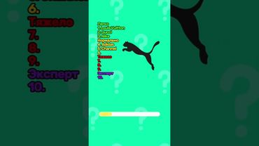 Назови все бренды! #квиз #тест #бренд #викторина #мода #модель