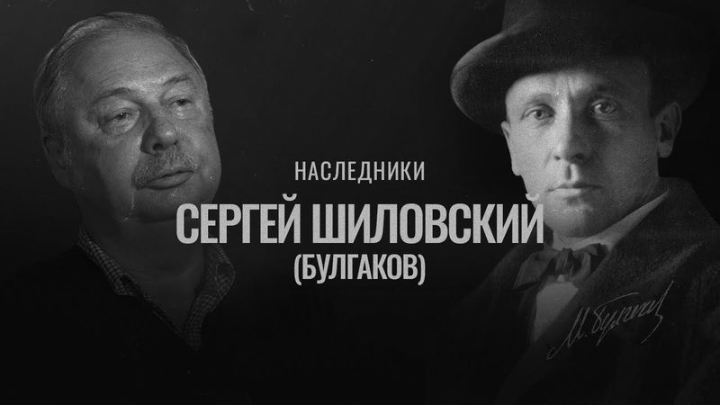«Мистический наследник Булгакова»