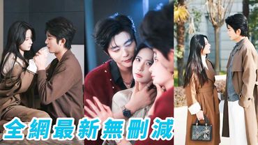 人人羨她嫁入豪門，卻不知那晚她捧著蛋糕為丈夫慶生，開門當場抓姦，髒了的男人就是垃圾，她不演賢妻不哭不鬧，轉身睡他好兄弟，聯手反殺讓背叛者血本無歸#甜宠#爽文