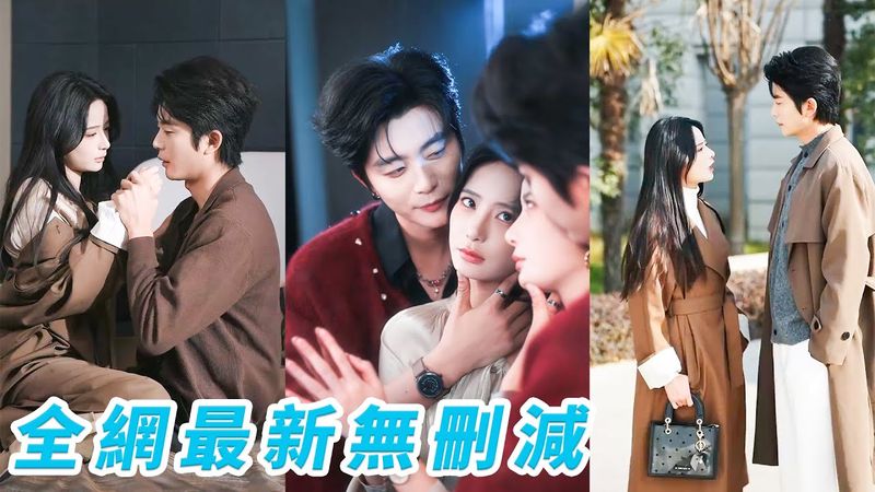 人人羨她嫁入豪門，卻不知那晚她捧著蛋糕為丈夫慶生，開門當場抓姦，髒了的男人就是垃圾，她不演賢妻不哭不鬧，轉身睡他好兄弟，聯手反殺讓背叛者血本無歸#甜宠#爽文